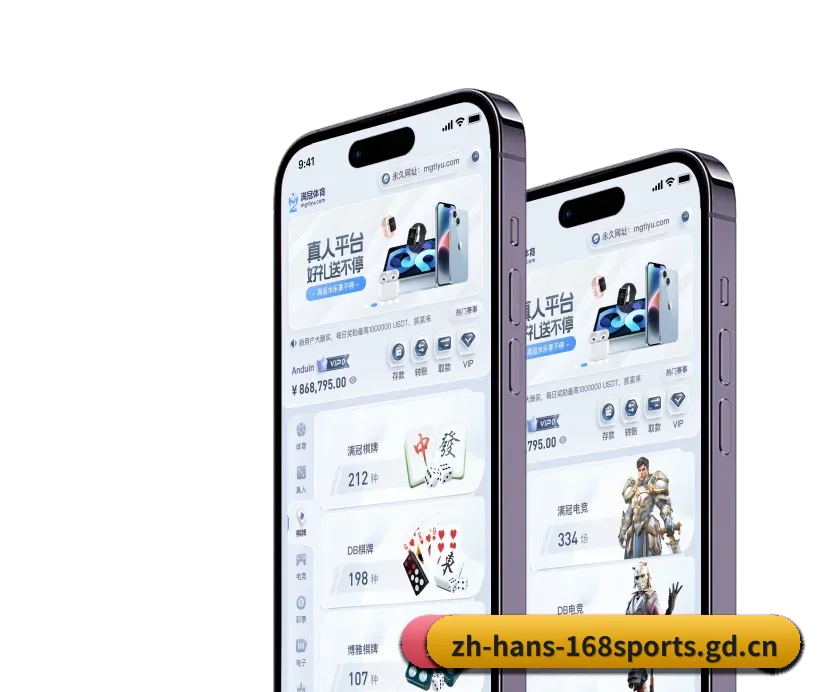 168体育官方网站 APP 深度功能 - 168sports